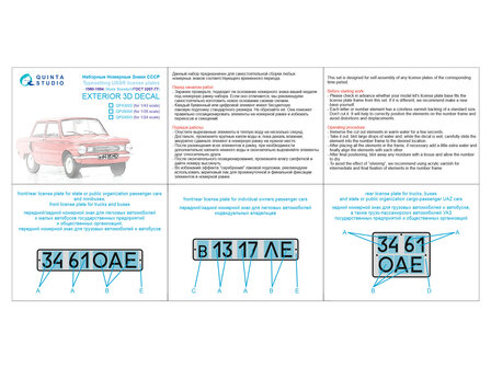 Quinta Studio QP43002 -  Typesetting USSR license plates ~1980-1994 (State Standart 3207-77) (All kits) - 1:43