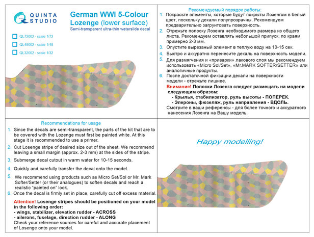 Quinta Studio QL48002 - German WWI 5-Colour Lozenge (lower surface) - 1:48