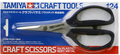 Tamiya-74124-Craft-Scissors-for-Plastic-Soft-Metal